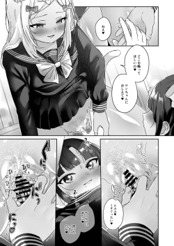 Page 20 of 少女堕ち