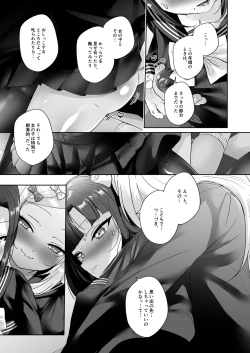 Page 26 of 少女堕ち