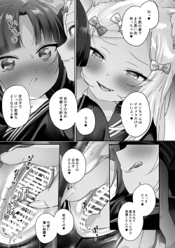 Page 28 of 少女堕ち