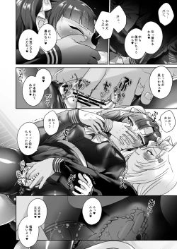 Page 29 of 少女堕ち