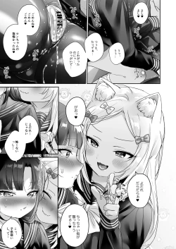 Page 32 of 少女堕ち