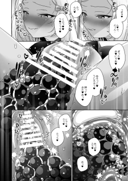 Page 39 of 少女堕ち