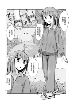 Page 113 of Shoujo to Haikousya Ⅱ 【Chinese】