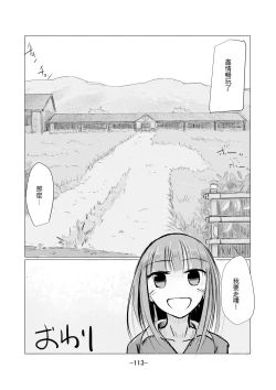 Page 114 of Shoujo to Haikousya Ⅱ 【Chinese】