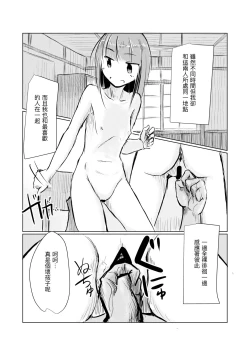 Page 52 of Shoujo to Haikousya Ⅱ 【Chinese】