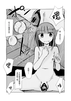 Page 96 of Shoujo to Haikousya Ⅱ 【Chinese】