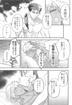 Page 11 of eireikareshinokanrihoho