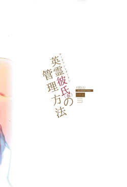 Page 35 of eireikareshinokanrihoho