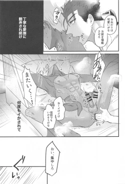 Page 7 of eireikareshinokanrihoho