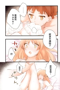 Page 14 of Souiu Shitagi wa Ore ni wa Hayai