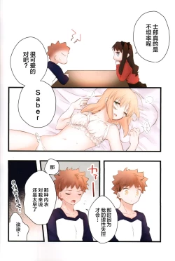 Page 23 of Souiu Shitagi wa Ore ni wa Hayai