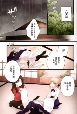 Page 4 of Souiu Shitagi wa Ore ni wa Hayai
