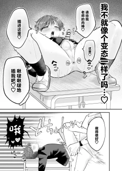 Page 26 of Boku no Daisuki na Sensei ga Konna ni Hentai na Wake ga Nai!