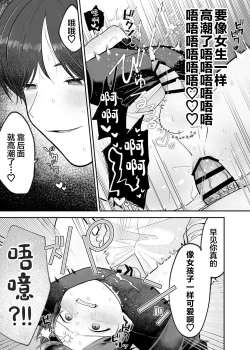 Page 28 of Boku no Daisuki na Sensei ga Konna ni Hentai na Wake ga Nai!