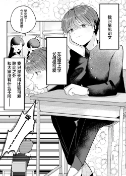 Page 2 of Boku no Daisuki na Sensei ga Konna ni Hentai na Wake ga Nai!