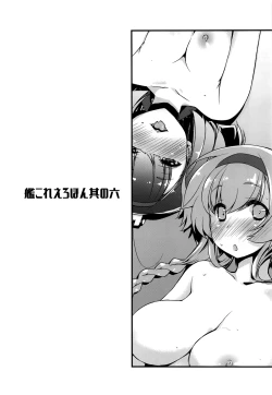 Page 24 of Akizuki to Teruzuki wa Shiritagari. Zenpen