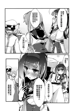 Page 6 of Akizuki to Teruzuki wa Shiritagari. Zenpen