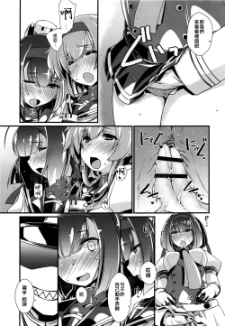 Page 9 of Akizuki to Teruzuki wa Shiritagari. Zenpen