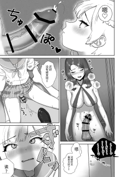 Page 15 of Soku Ikisan ni Hame Taosarete ikuku