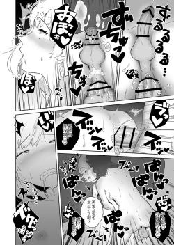 Page 24 of Soku Ikisan ni Hame Taosarete ikuku