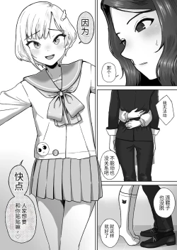 Page 4 of Soku Ikisan ni Hame Taosarete ikuku