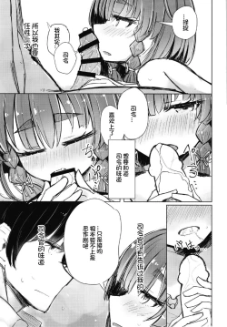 Page 8 of Warui Etorofu