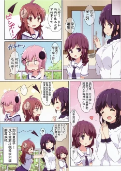 Page 18 of Mahou Shoujo no Yume Jijou