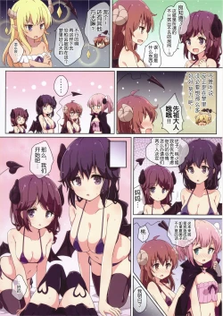 Page 7 of Mahou Shoujo no Yume Jijou