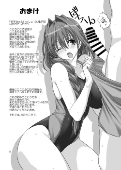 Page 34 of Akiko-san to Issho 10