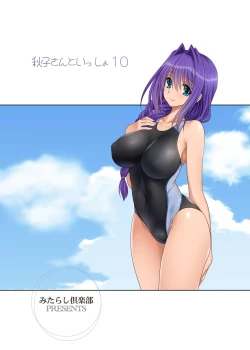 Page 35 of Akiko-san to Issho 10