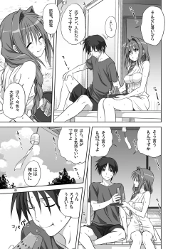 Page 4 of Akiko-san to Issho 10