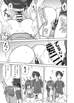 Page 30 of Akiko-san to Issho 11