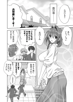 Page 7 of Akiko-san to Issho 11
