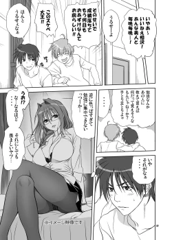 Page 8 of Akiko-san to Issho 11