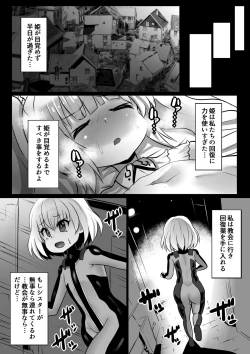 Page 11 of Sennou Juurin Sareshi Juusha to Henbou Seshi Matanomi Hime
