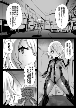 Page 12 of Sennou Juurin Sareshi Juusha to Henbou Seshi Matanomi Hime