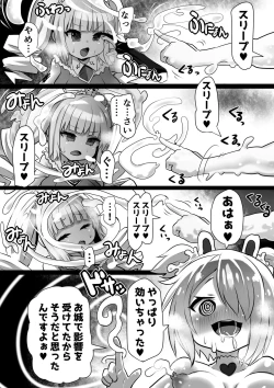 Page 26 of Sennou Juurin Sareshi Juusha to Henbou Seshi Matanomi Hime