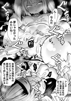 Page 33 of Sennou Juurin Sareshi Juusha to Henbou Seshi Matanomi Hime