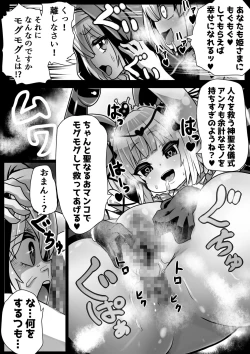 Page 45 of Sennou Juurin Sareshi Juusha to Henbou Seshi Matanomi Hime