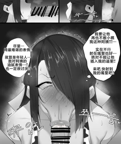 Page 6 of 東風舞希