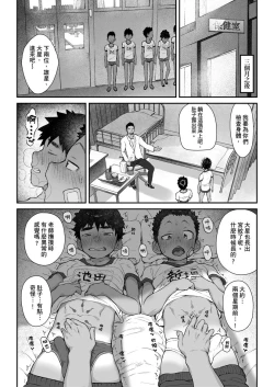 Page 3 of Osugaki Matsuri - Osugaki Festival
