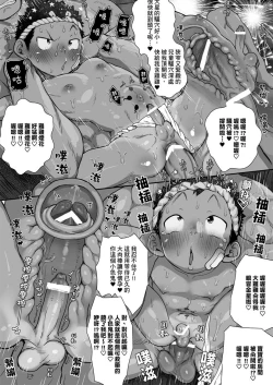 Page 57 of Osugaki Matsuri - Osugaki Festival