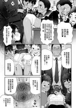 Page 9 of Osugaki Matsuri - Osugaki Festival