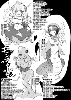 Page 29 of ] MonMusu tachi no Jinniku Matsuri + C103 OMAKE | 魔物娘們的人肉節+C103会場限定特典