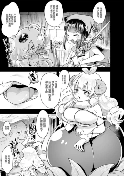 Page 7 of ] MonMusu tachi no Jinniku Matsuri + C103 OMAKE | 魔物娘們的人肉節+C103会場限定特典