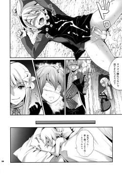 Page 21 of Futanari no Uta