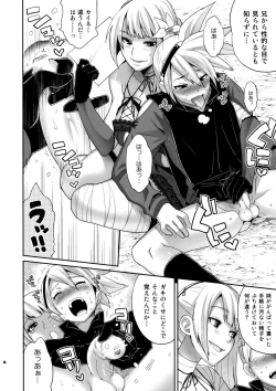 Page 7 of Futanari no Uta