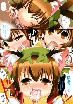 Page 3 of Yakumo Fullmoff!!