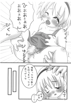 Page 10 of Hinamisawa Daisainan Taikenban