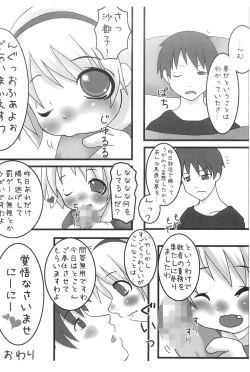 Page 11 of Hinamisawa Daisainan Taikenban